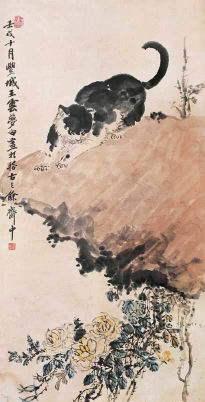 王云 壬戌(1922年) 狸猫花石图 立轴